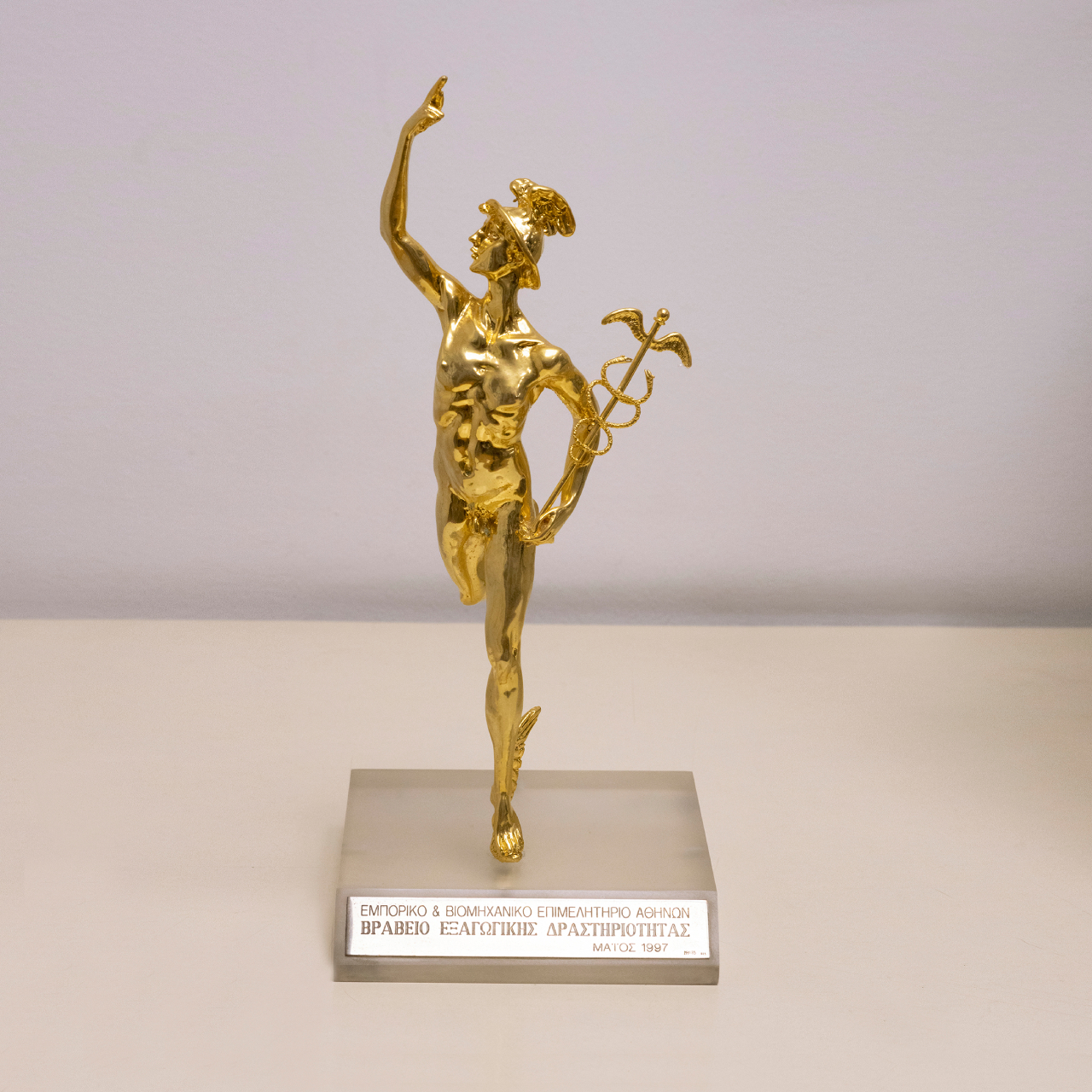 Aluman's S.A. 1997 Hermes National Export Award, Athens Chamber of Commerce & Industry
